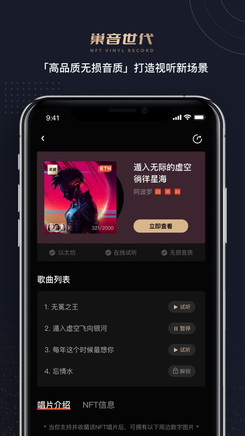 巢音世代  v1.0.0图3