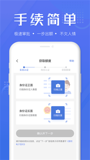 畅快借款app官方下载安装最新版苹果手机  v5.9.2图2