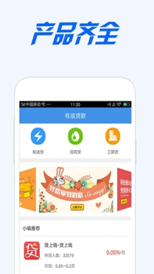 来这有钱最新版  v2.0图3