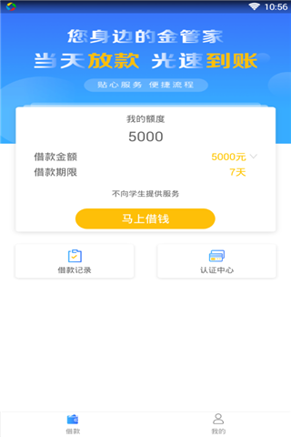 贷款熊app  v9.0.95图1