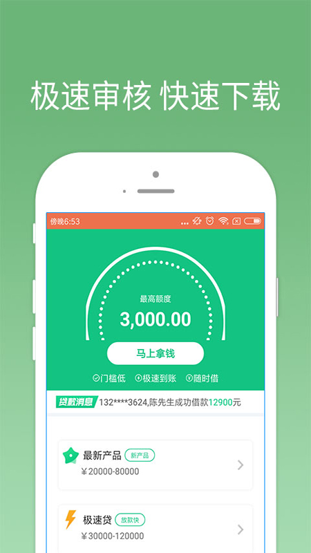 我来贷app下载官网  v1.0.0图2