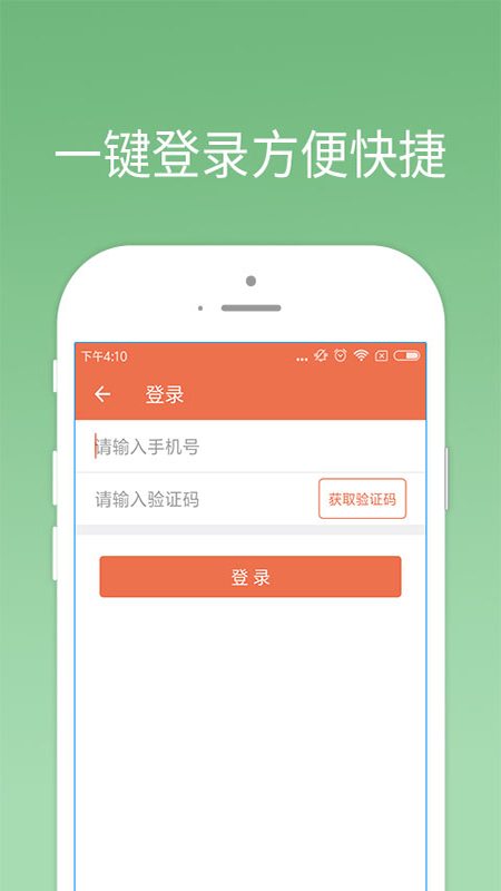 我来贷最新版本app下载  v1.0.0图3