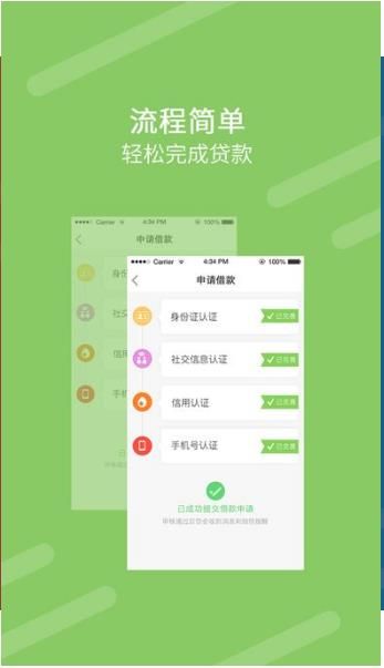 隆泰贷app  v9.0.95图3