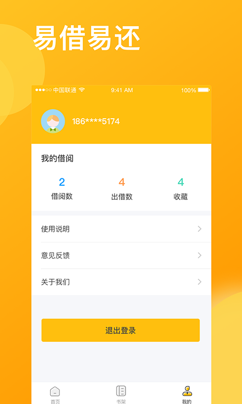 咚咚花贷款手机版  v9.0.95图3