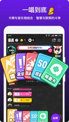 音遇旧版本下载  v3.41图2