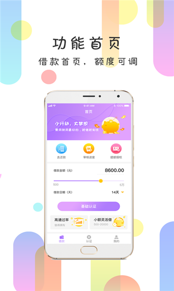 回360  v1.0.5图2