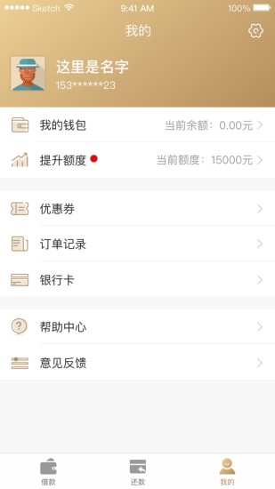 欢享贷安卓版下载官网app  v1.2.0图2