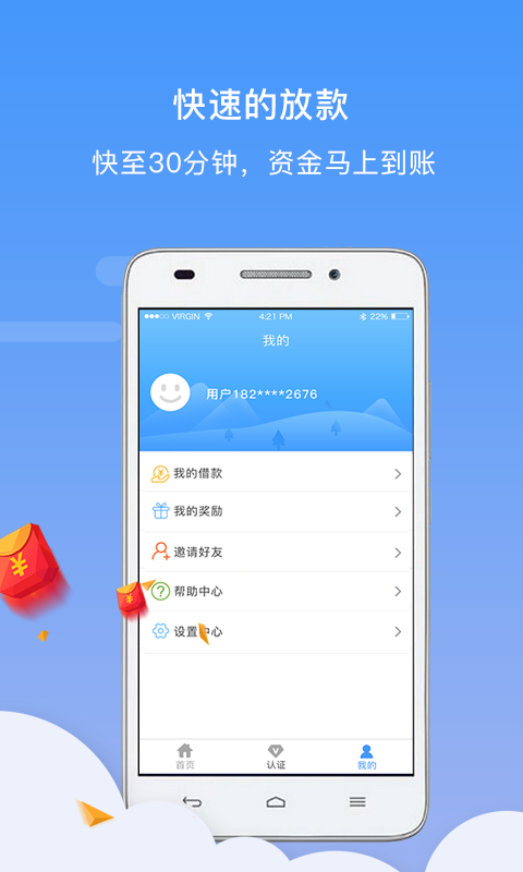 小猪钱袋最新版下载安装苹果  v1.0.2图1