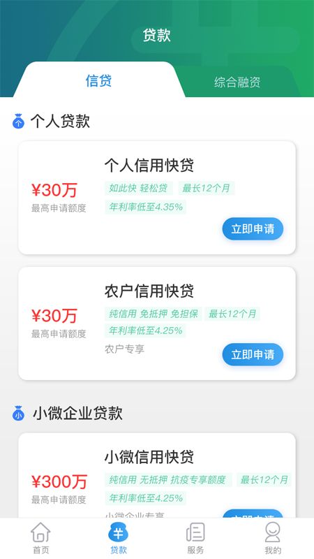 云企贷app下载安装最新版本  v1.7.0图2