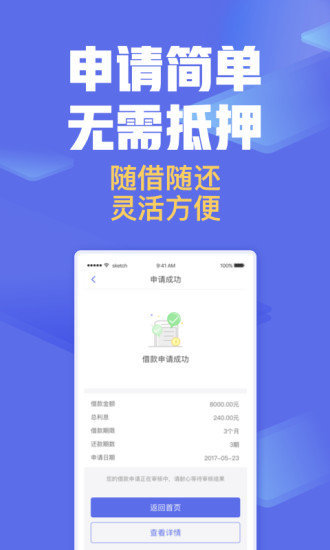 久岸及时雨安卓版  v1.1.2图2