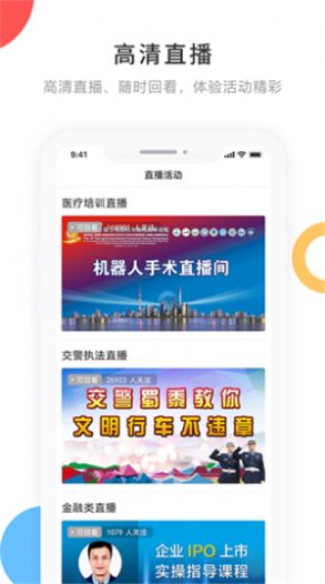 宁古塔融媒  v3.6图3