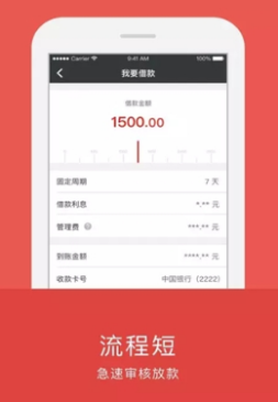 快享金手机版下载官网  v1.00.01图2