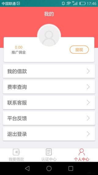 马上有米app官网下载