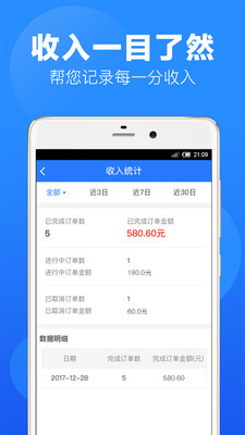 上单  v2.1.0图3