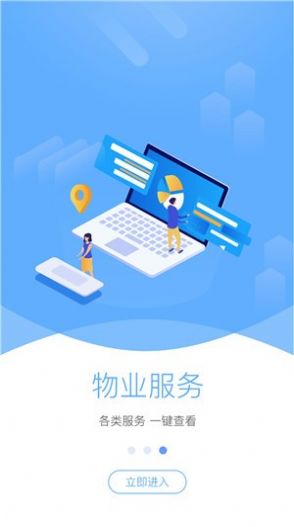 智慧鼓房  v1.0.0图3