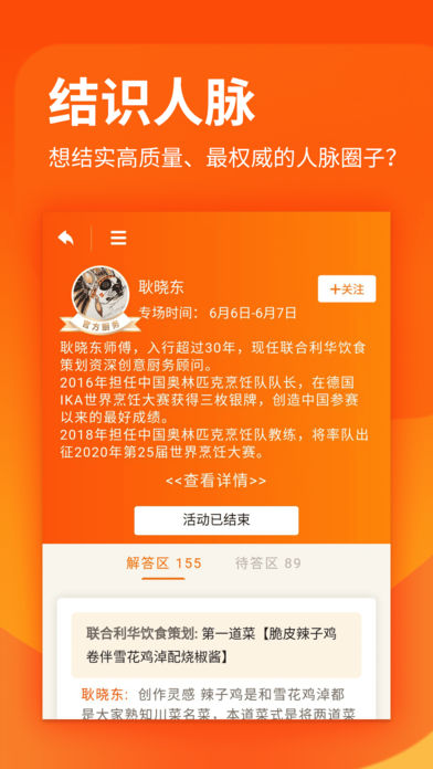 厨艺学堂app下载安装苹果版本  v1.0.6图4