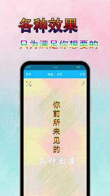 字体美化秀软件下载安装苹果版手机  v6.7.3图2