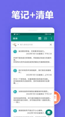 橙子笔记  v1.0图1