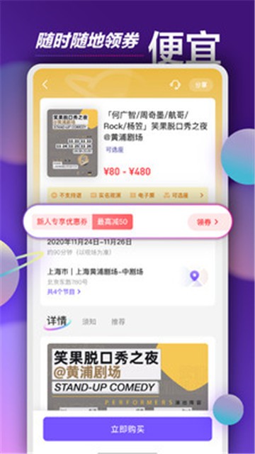 票星球app官方  v1.3.1图1