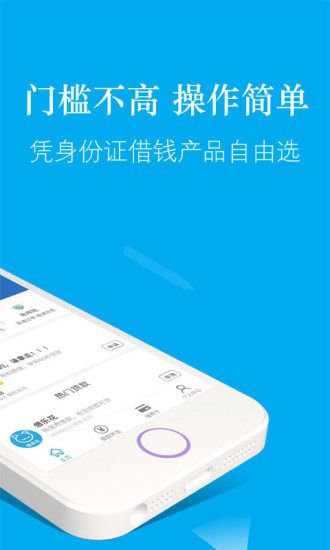 YY借呗2024  v1.0图1