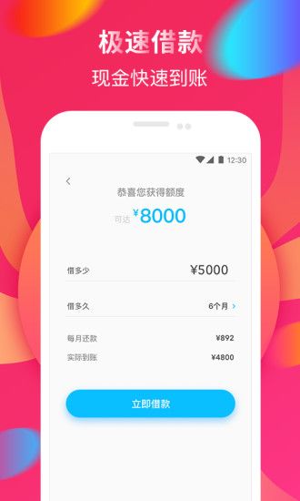 51金乐贷手机版下载安装官网app