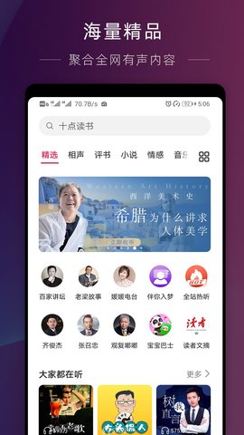 华为收音机下载2021最新版本  v10.2.6.302图3