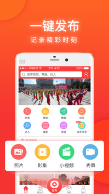 就爱广场舞教学视频完整版  v3.3.2图2