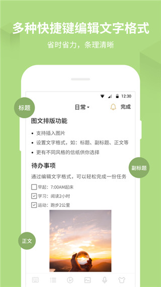 华为手机备忘录记事本下载  v11.2.9图2