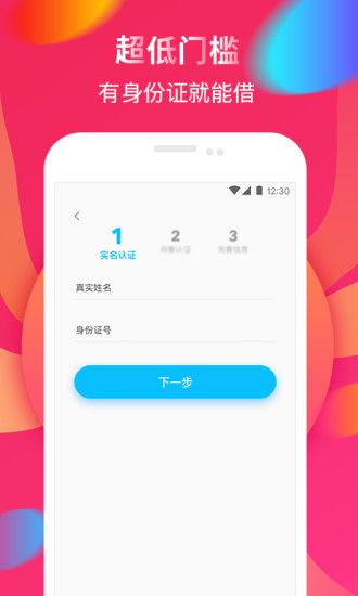 51金乐贷手机版下载安装官网app  v5.0.3图3