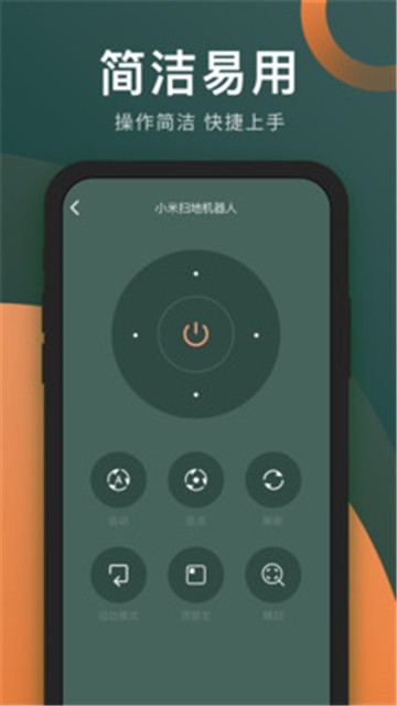 手机万能电视遥控器免费版下载  v3.8.0图2