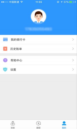 赏鱼贷安卓版  v1.0图3