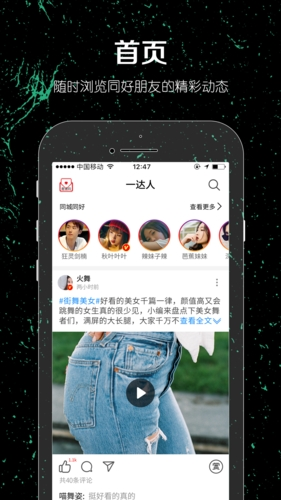 一达人app  v1.0图3