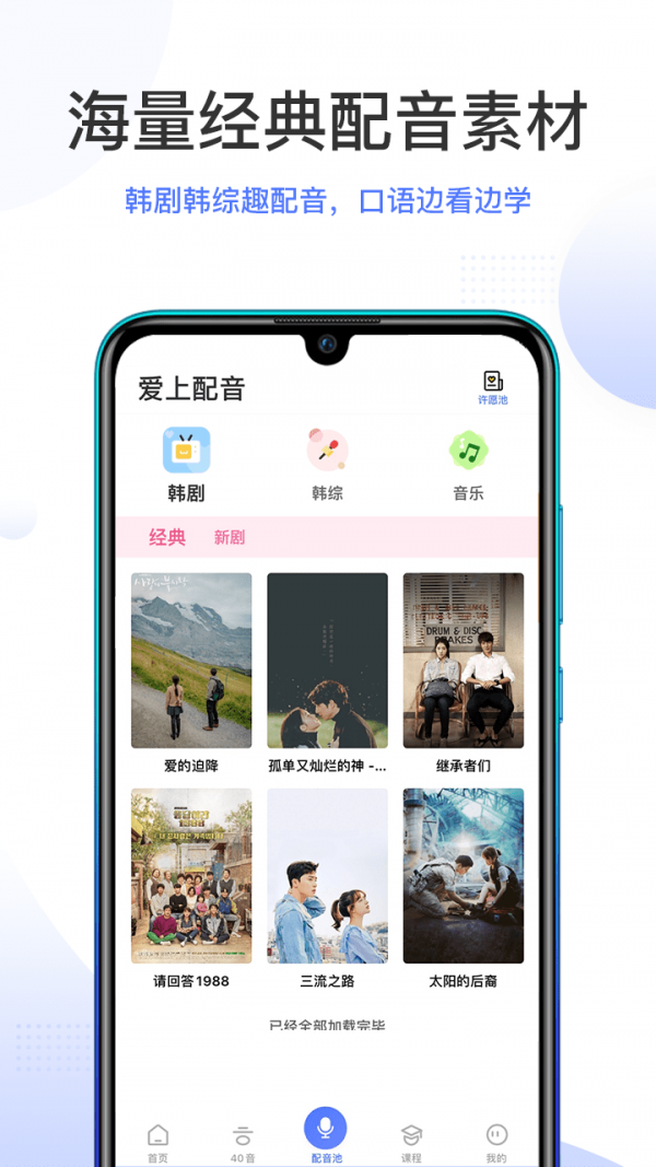 羊驼韩语  v2.0.7图1