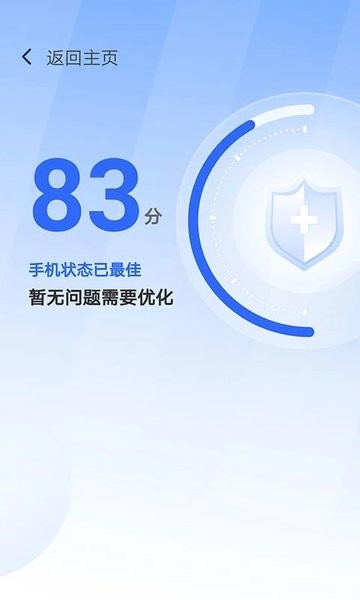 365清理大师最新版本