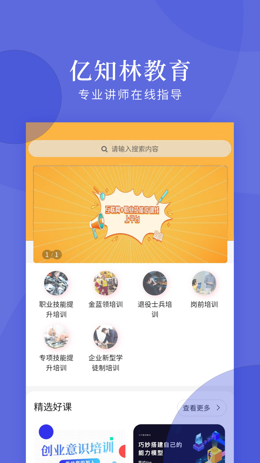 亿知林  v0.0.6图2