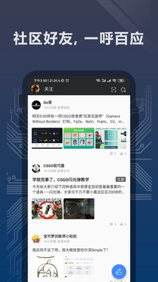 完美世界电竞最新版本下载安装免费  v1.3.4.32图2