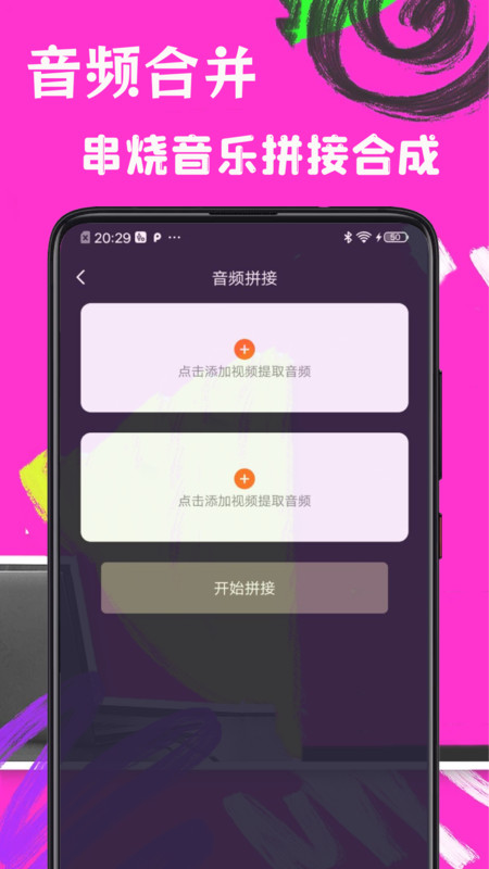 歌词适配极速版  v1.0图2