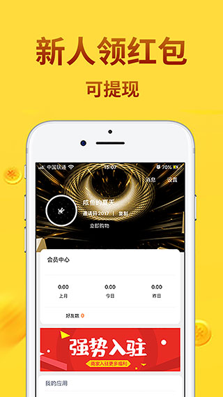 微圈优选  v1.0.9图3