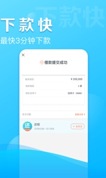 蚂蚁借呗官网  v1.7.3图1