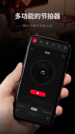 极简节拍器免费下载安装手机版  v1.0.3图2