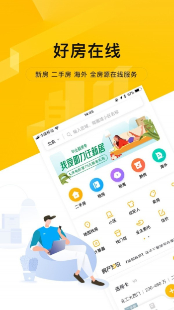 我爱我家二手房房源官网北京三环路内新房  v4.5.9图2