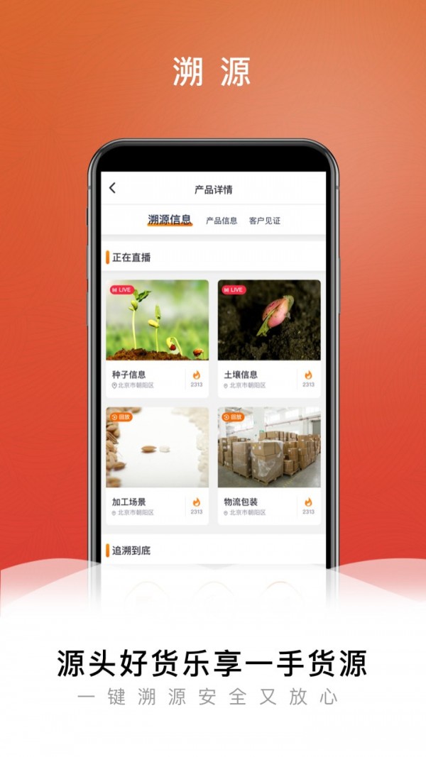 快来新商务最新版本下载  v6.9.70图3