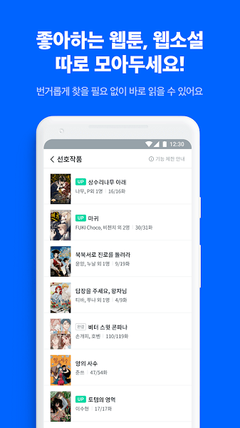 ridibooks漫画汉化版  v8.2图1