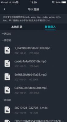 录音转文字助理  v2.4.6图1