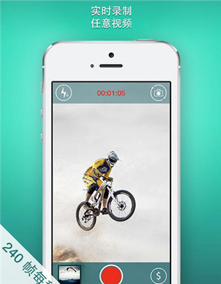 慢动作相机软件下载安装免费版苹果手机  v1.6.2图4