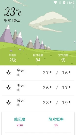 西安明日天气预报24小时天气预报