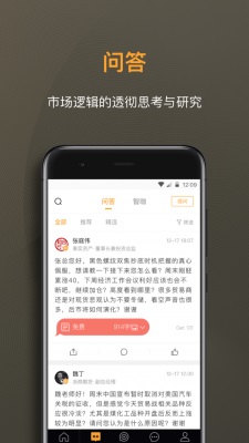 扑克财经手机版下载最新版本安卓  v2.2.6图1