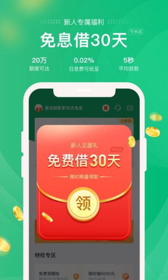 小象分期app下载官网最新版苹果手机  v1.0.0图1