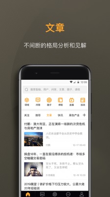 扑克财经2024  v2.2.6图3