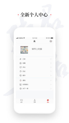 一席agi  v4.5.0图1